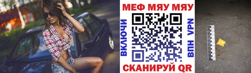 Купить где  Нижние Серги  МЯУ-МЯУ мяу мяу 