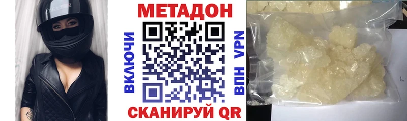 Метадон мёд  Купить закладки  Нижние Серги 